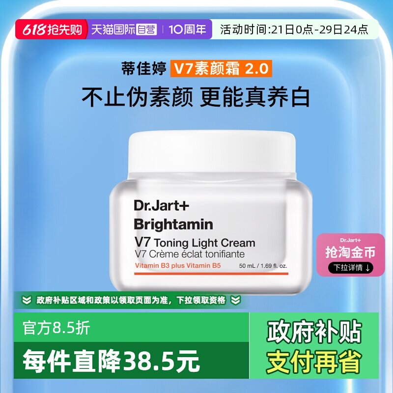 蒂佳婷小橘灯素颜霜50ml 64元 - 美泡泡