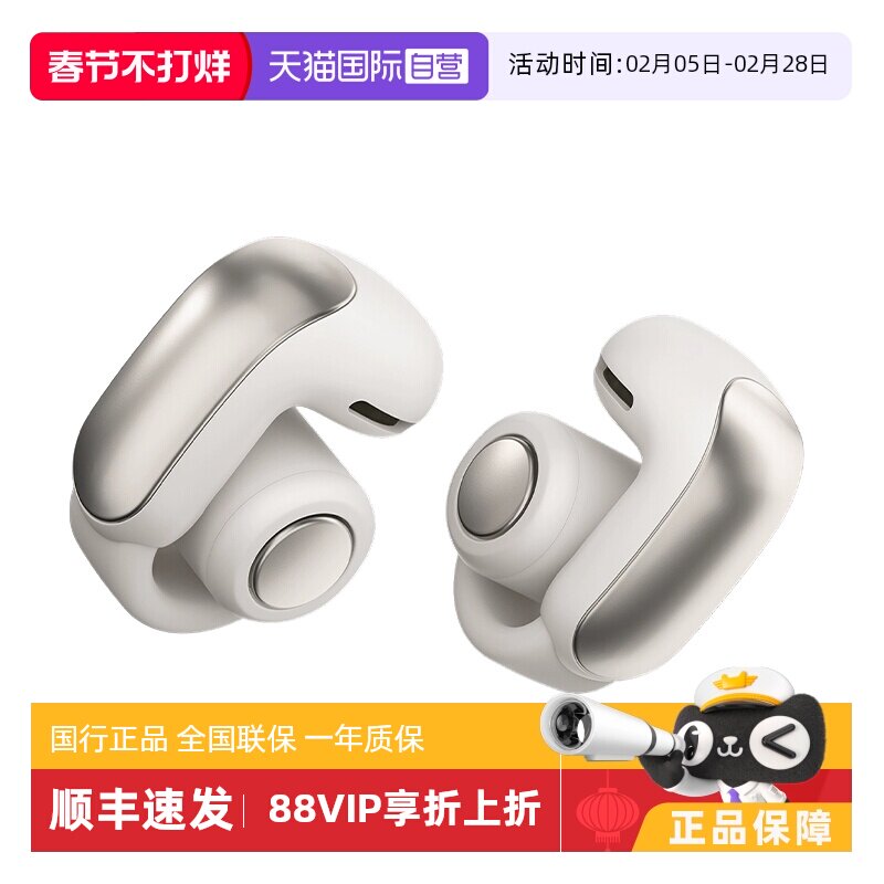 【自营】Bose Ultra 开放式耳机无线蓝牙耳机 空间音频不
