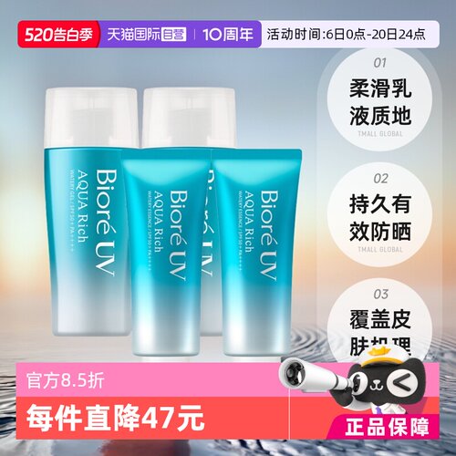 碧柔spf50清爽防晒2件装
