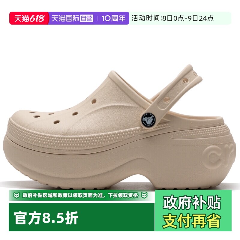 【自营】Crocs卡骆驰洞洞鞋男女鞋贝拉Clog户外沙滩鞋厚底凉拖