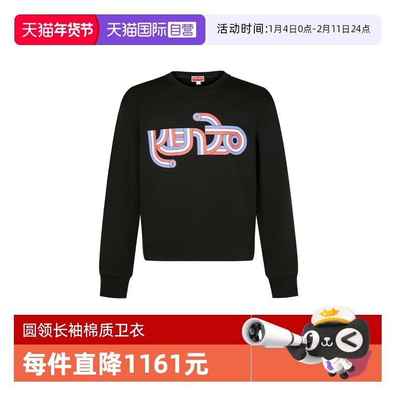 【自营】KENZO高田贤三 早春男士字母印花时尚圆领长袖棉质卫衣,男装,卫衣,淘宝优惠券,粉丝福利购,淘宝优惠卷