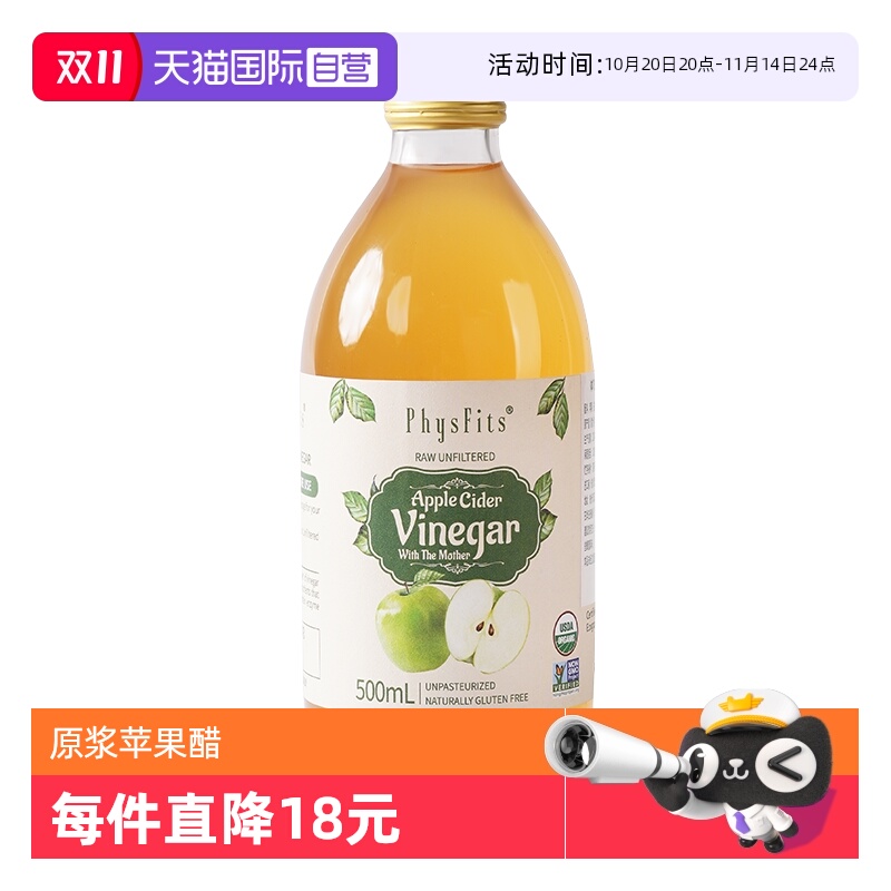 【自营】体飞适原浆苹果醋 500ml浓缩无添加水意大利果醋饮料进口