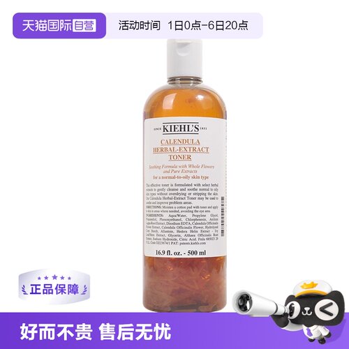 Kiehl＇s/科颜氏500ml