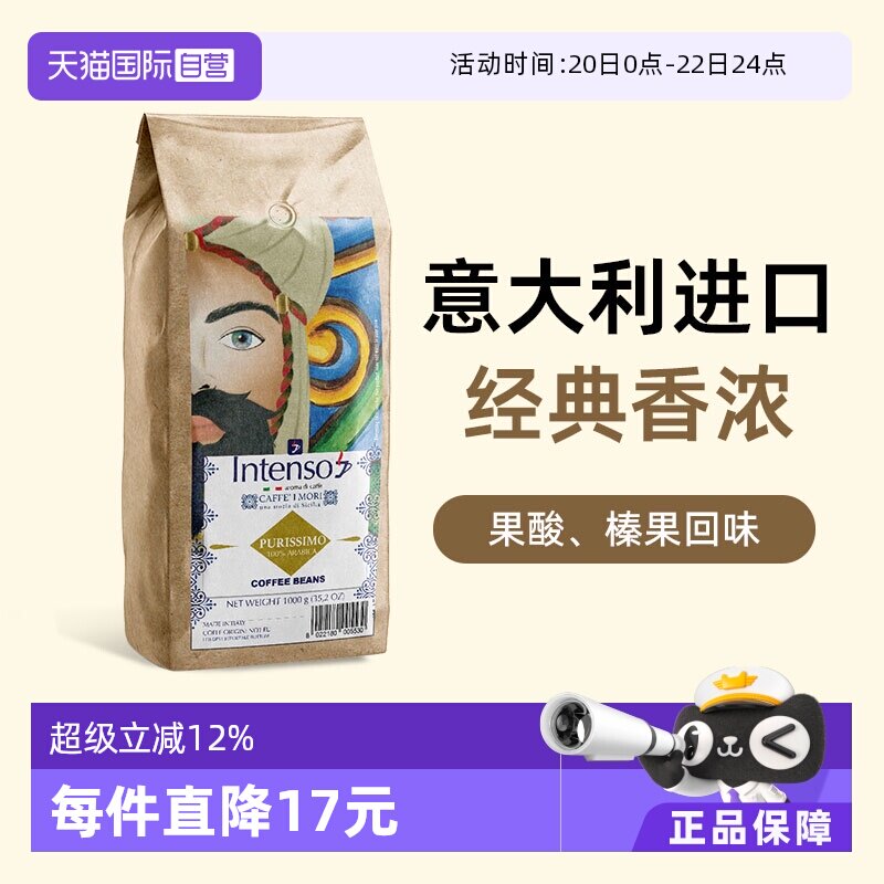 【自营】INTENSO纯巴西阿拉比卡原装进口精品咖啡豆意式手冲1kg