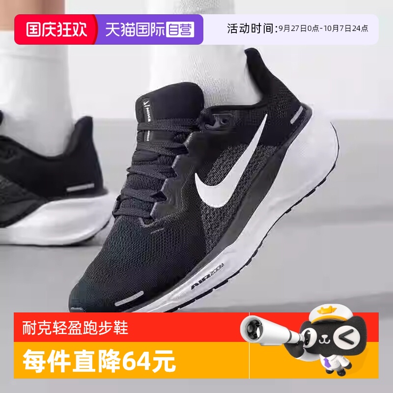 【自营】耐克男鞋Pegasus 41飞马黑色运动鞋舒适跑步鞋FD2722-002
