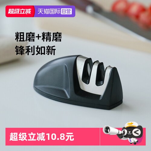 霜山家用厨房陶瓷钨钢磨刀器