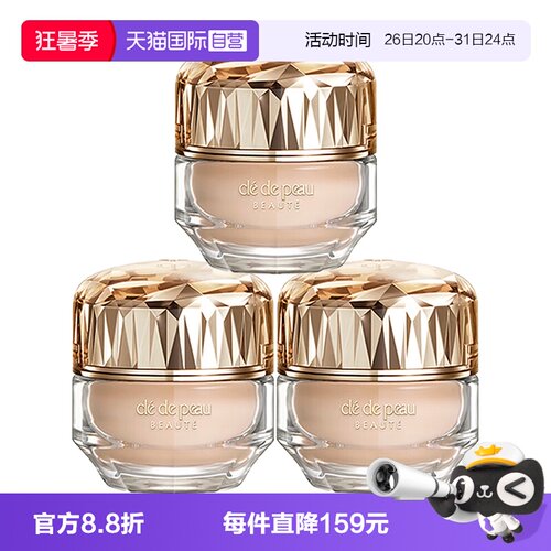 【自营】CPB/肌肤之钥晶钻粉霜晶致润耀粉霜粉底液贵妇服帖持久