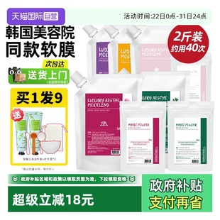 涂抹式 德玛贝尔玫瑰软膜粉补水保湿 DERMABELL 清洁面膜 自营