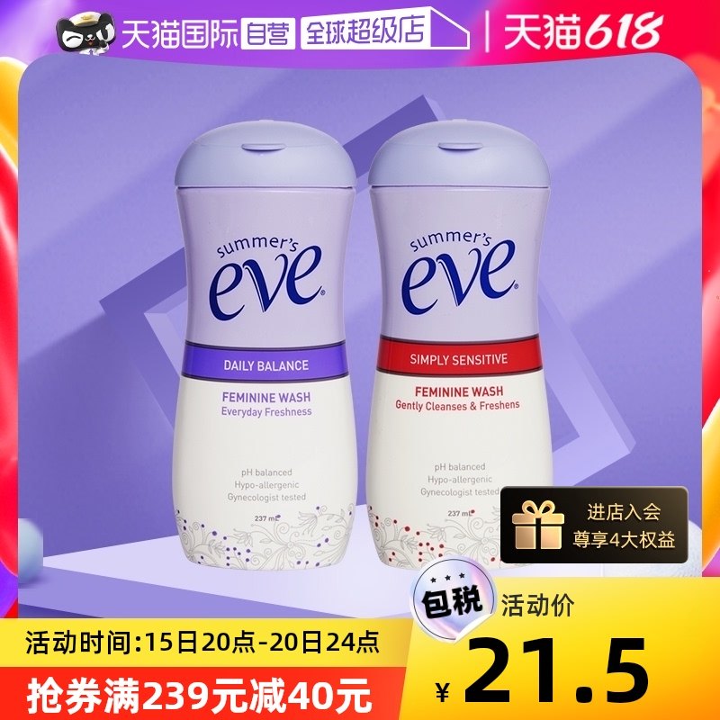 【自营】夏依Eve女性私处护理液洁阴洗液去异味237ml【到24年4月