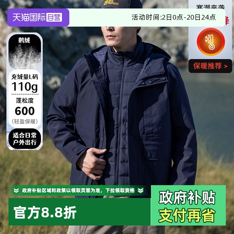 【自营】狼爪冲锋上衣男装冬户外羽绒三合一冲锋衣运动服保暖夹克