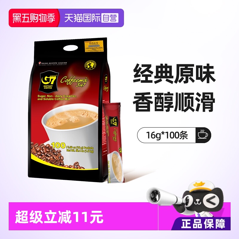 【自营】中原G7三合一速溶咖啡经典原味100条越南咖啡提神早餐