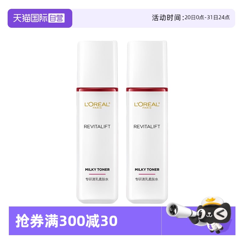 【自营】欧莱雅柔肤水复颜专研清乳爽肤水女补水保湿紧致淡化细纹