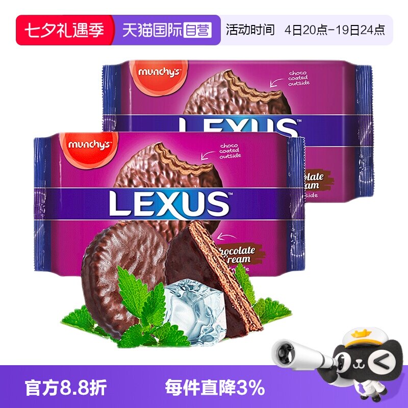 【自营】进口巧克力派涂层夹心饼干蛋糕面包糕点心蛋黄派休闲零食
