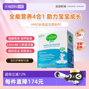 bb12肠胃D3藻油DHA效期26.5 康萃乐儿童hmo全能益生菌lgg 自营