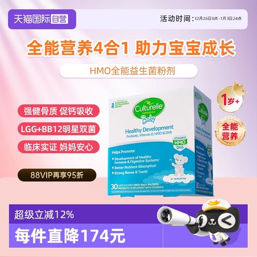 康萃乐儿童hmo全能益生菌l