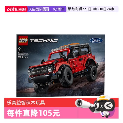 【自营】LEGO乐高42213福特烈马SUV儿童益智拼搭积木玩具礼物