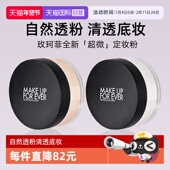哑光持久控油散粉 高清无痕 自营 玫珂菲全新超微定妆蜜粉