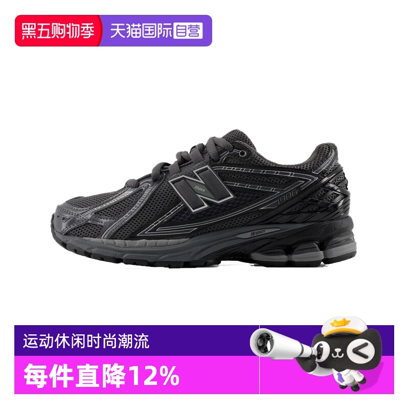 【自营】New Balance男女鞋25新款休闲运动慢跑鞋老爹鞋M1906RJV