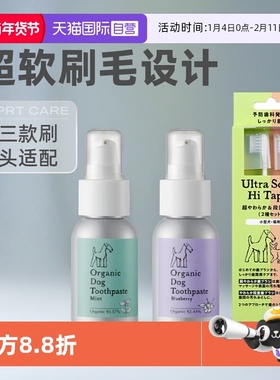 【自营】APDC宠物猫咪狗狗清洁去口臭牙结石牙垢保护牙龈牙刷牙膏