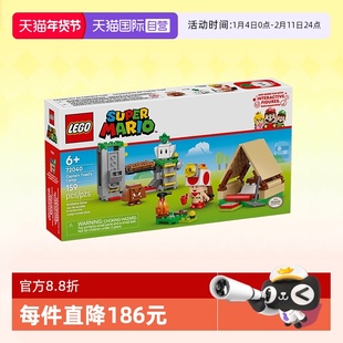 【自营】乐高积木超级马里奥72040奇诺比奥队长拼装玩具生日礼物