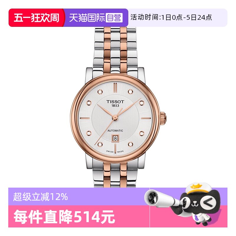【自营】Tissot天梭卡森臻我女士自动机械腕表正品手表钢带女表