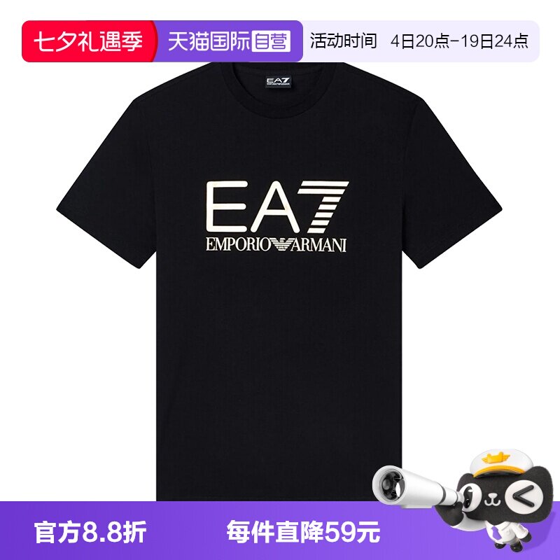 ARMANI/阿玛尼男士百搭短袖T恤