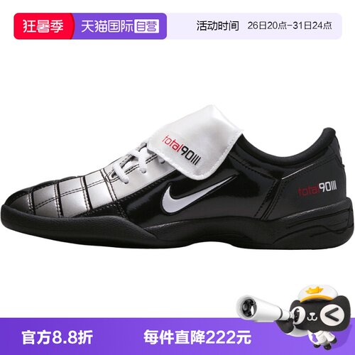 【自营】NIKE耐克WMNS NIKE T90 SE女子运动休闲鞋IO2389-001