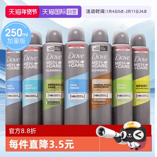 【自营】Dove多芬止汗喷雾腋下除臭男士专用无味无香运动抑止汗剂