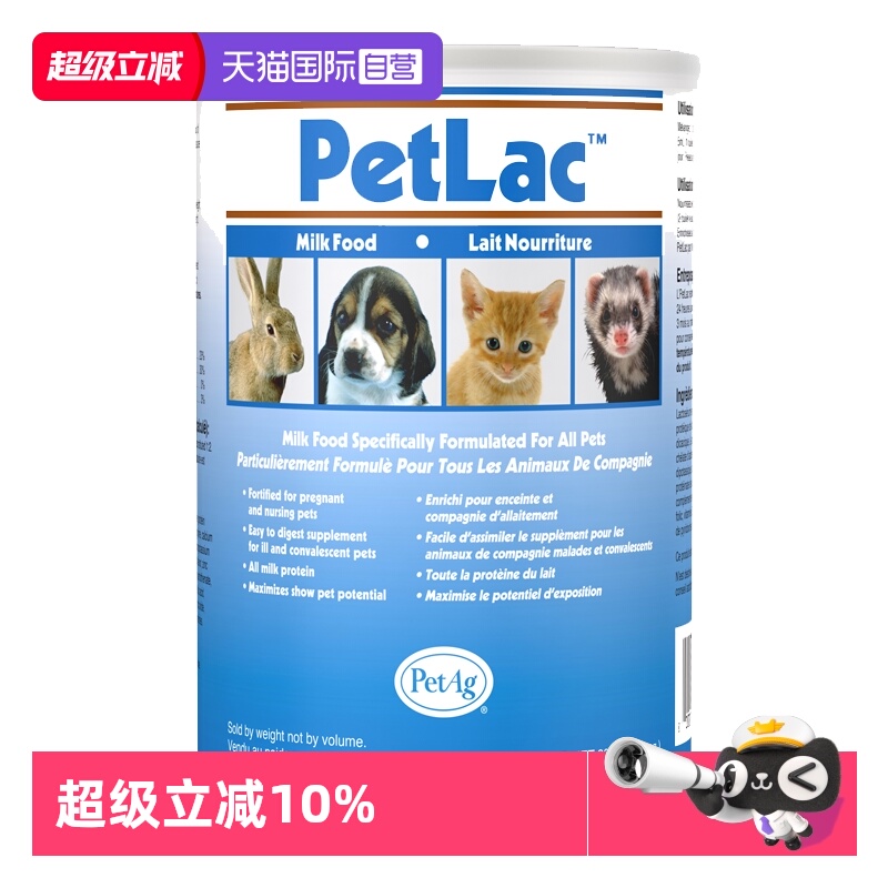 PetAg倍泰吉小宠代乳300g/罐