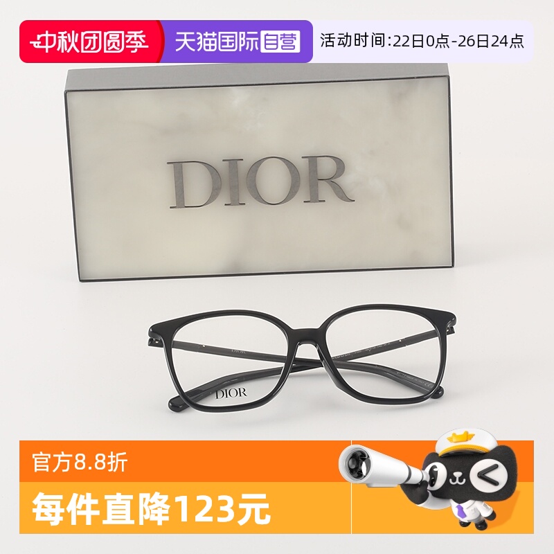 DIOR迪奥眼镜简约方形板材近视