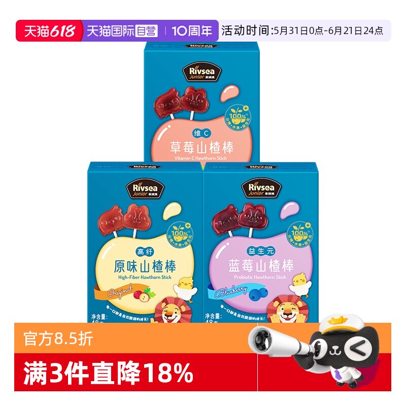 【自营】禾泱泱山楂棒宝宝小零食儿童水果条高纤益生元棒棒糖