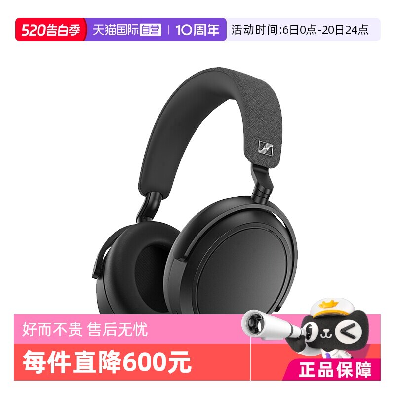 【自营】森海塞尔（Sennheiser）MOMENTUM 4蓝牙
