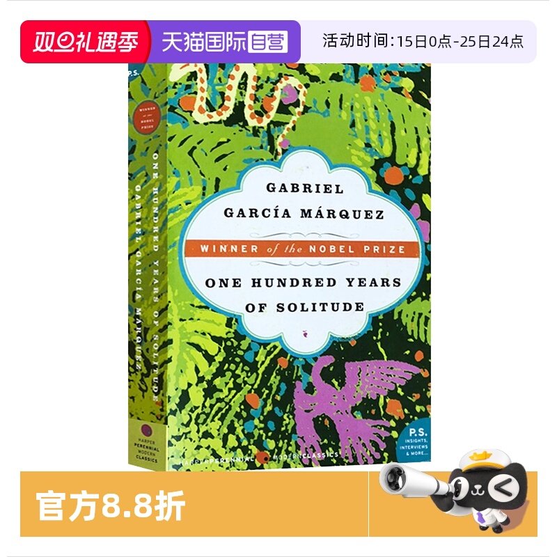 【自营】预售 百年孤独 One Hundred Years of Solitude 诺贝尔文学奖 英文原版 Gabriel Garcia Marquez 加西亚马尔克斯代表作