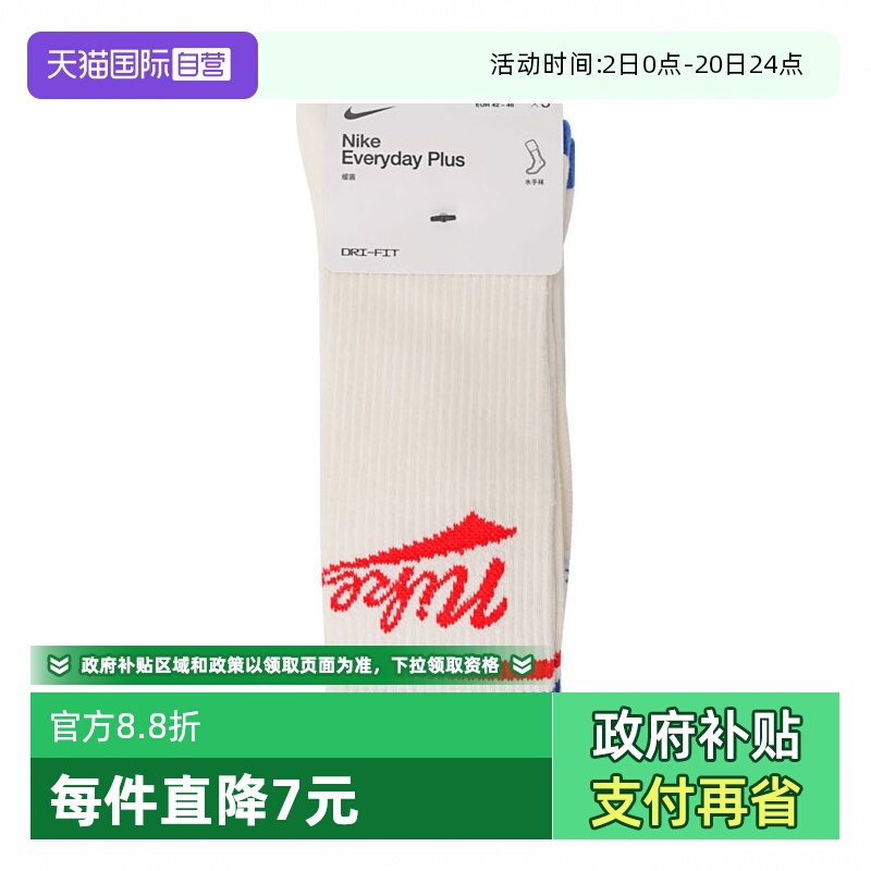 【自营】耐克中性ED PLS CRW 3PR LFESTL 144运动中袜HJ9336-901