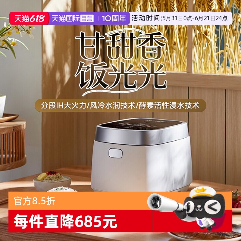 【自营】松下饭光光电饭煲IH多功能家用快速煮饭正品智能电饭锅