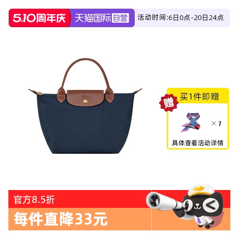【自营】LONGCHAMP/珑骧折叠短柄小号手拎手提包1621089 - 淘宝联盟商品