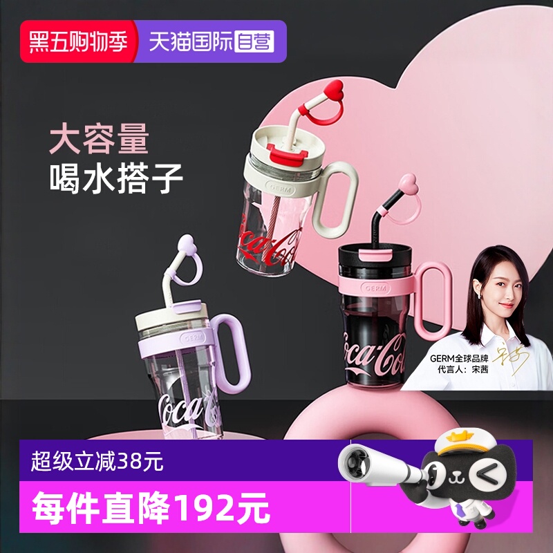 GERM宋茜同款女生高颜值冰霸杯