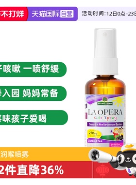 【自营】【2岁+】好分贝儿童咳咳喷雾60ml 提升免疫 接骨木喷雾