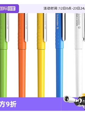 【自营】施耐德钢笔BK406小学生三年级学生专用练字德国进口EF尖0.35mm可替换墨囊