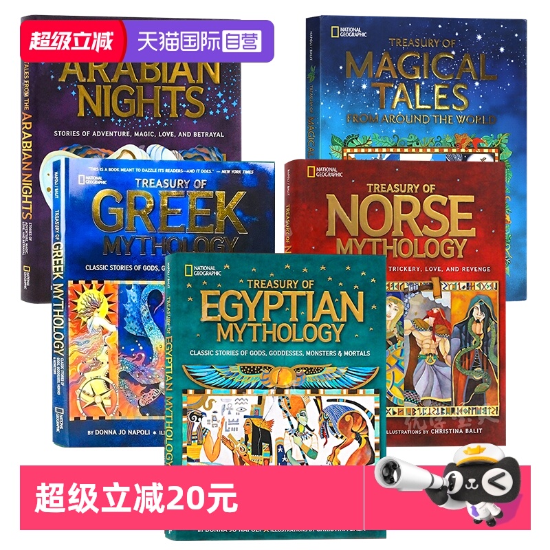 国家地理精装神话故事系列英文