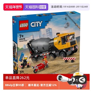 【自营】LEGO乐高城市系列60478水泥搅拌车积木益智玩具新年礼物