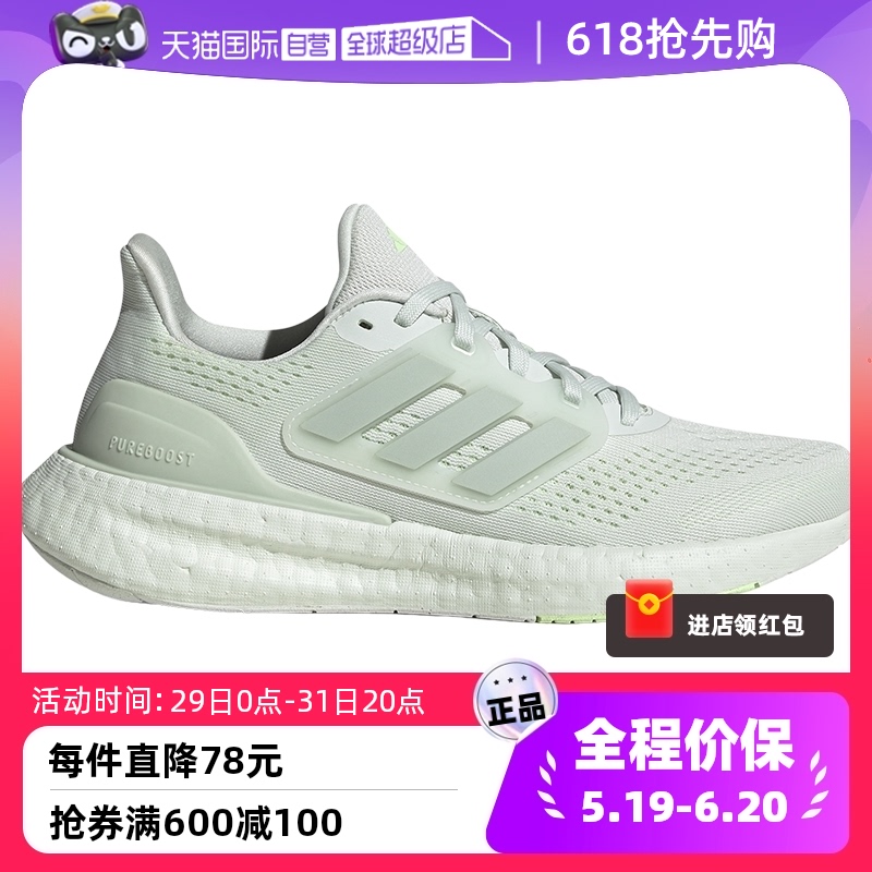 【自营】Adidas阿迪达斯女鞋PUREBOOST运动鞋休闲跑步鞋 IF1559 运动鞋new 跑步鞋 原图主图