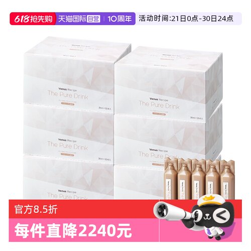 【自营】AXXZIA晓姿白肌饮pro美白饮去黄口服液胶原蛋白肽*6盒装