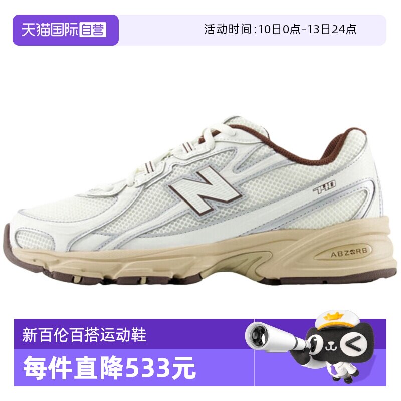 【自营】New Balance NB男女鞋慢跑鞋休闲运动厚底老爹鞋U7401Q2
