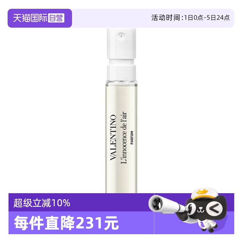 【自营】华伦天奴梦之解析高定香水挥金入夜无界梦境高端女香2ml