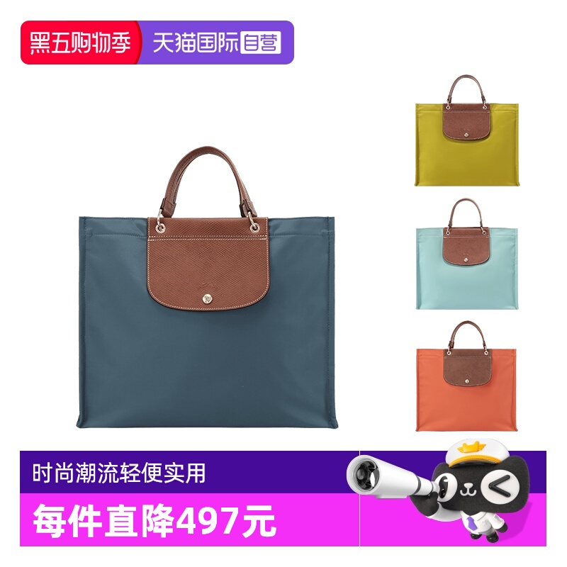 LONGCHAMP自营托特包大号尼龙包