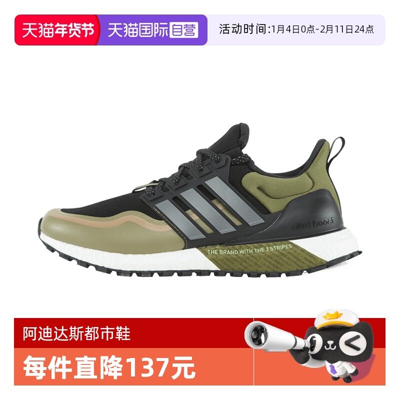 【自营】adidas阿迪达斯中性UB ATRSPW FTW-跑步鞋JQ4771运动休闲,运动鞋new,跑步鞋,淘宝优惠券,粉丝福利购,淘宝优惠卷