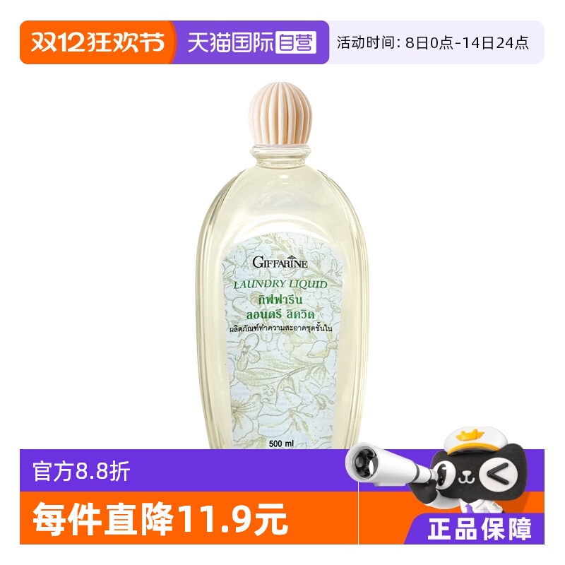 芝芙莲内衣内裤专用洗衣液500ml