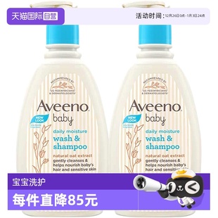 艾惟诺艾维诺婴儿宝宝洗发沐浴露二合一354ml Aveeno 自营