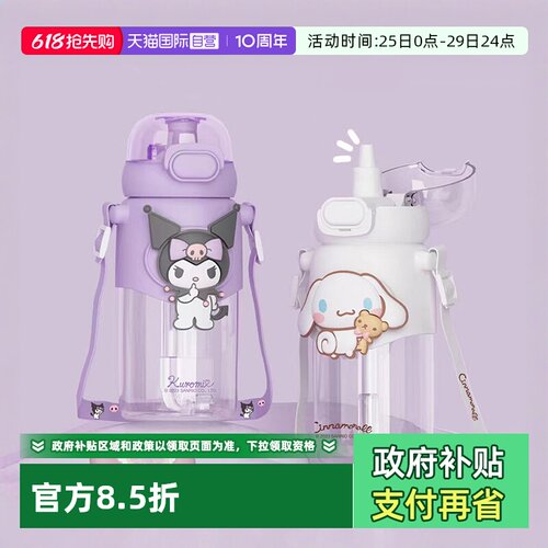 安全锁扣 一杯两用 tritan材质